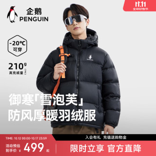 企鹅 热能-雪泡芙羽绒服男女同款加厚保暖面包服M35CR28089 幻影黑 XL