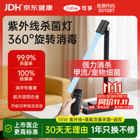可孚 紫外线消毒灯家用除螨医用紫外线杀菌灯55W升级款臭氧+遥控定时
