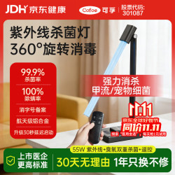可孚 紫外线消毒灯家用除螨医用紫外线杀菌灯55W升级款臭氧+遥控定时