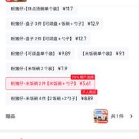 订单截图缩略图