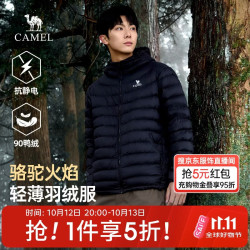 骆驼 火焰羽绒服男新款韩版轻薄显瘦连帽排骨羽绒内胆外套M16CR28003