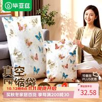 毕亚兹 真空压缩收纳袋衣服棉被抽气真空袋家用密封收纳 电泵8件套