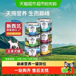 ZIWI 滋益巅峰 狗狗主食罐头91%高肉含量低脂高蛋白低敏易消化全价 170g*6罐
