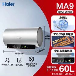 海尔 麦浪系列 EC6002H-DR7PLUSAU1 一级能效 电热水器