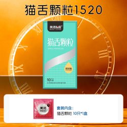 美诺 玻尿酸小颗粒 10只装
