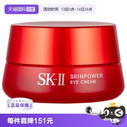 SK-II 紧肤抗皱修护系列 微肌因修护焕采眼霜