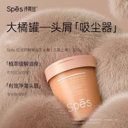 诗裴丝 Spēs诗裴丝 红没药醇海盐洗头膏380g