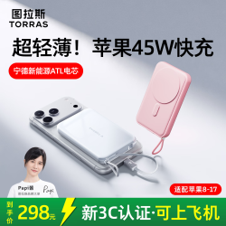 图拉斯 三合一能量卡磁吸充电宝 45W快充 10000mAh 黑色