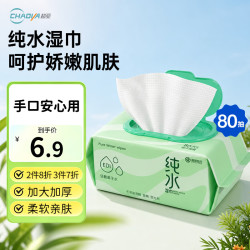 超亚医药 超亚婴儿纯水柔湿巾亲肤温和无酒精宝宝擦手口新生儿洗脸巾大包80抽