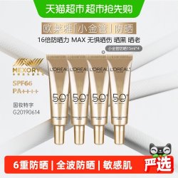 巴黎欧莱雅 欧莱雅小金管防晒霜15ml*4