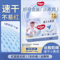 好奇 金装成长裤婴儿拉拉裤超薄柔软透气 L48片(9-14kg)
