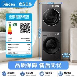 美的 纯平自由嵌10kg双变频洗烘套装滚筒洗衣机热泵烘干