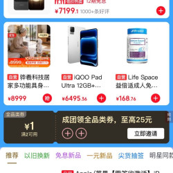 京东 新品月 页面成团至高可领25元全品券（每日0点更新可领）