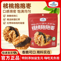 一品玉 核桃抱抱枣100g*3袋