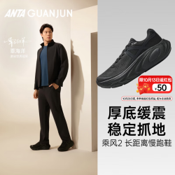 安踏 乘风2丨男鞋运动鞋男士秋季透气厚底缓震户外越野徒步跑步鞋子 基础黑-3 39