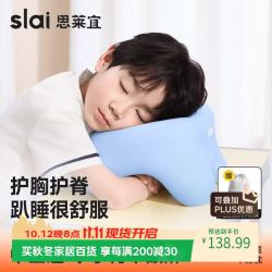 思莱宜 午睡枕小学生午休趴睡枕一年级儿童专用枕教室桌上趴着睡觉神器