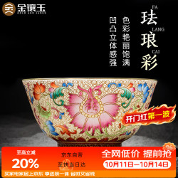 金镶玉 景德镇珐琅彩主人杯家用喝茶杯子单人陶瓷品茗杯送礼盒 金韵