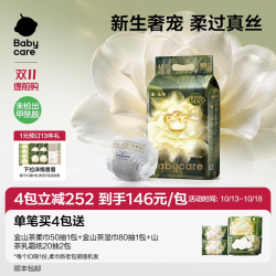 babycare 山茶轻柔系列 纸尿裤