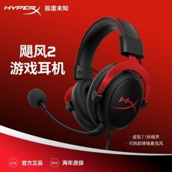 HYPERX 飓风2 Cloud2头戴式电竞游戏耳机