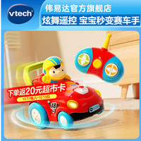 伟易达 男孩玩具 炫舞遥控车 360旋转漂移赛车