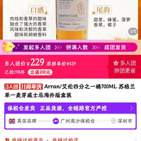 威士忌 艾伦雪梨   3人团229