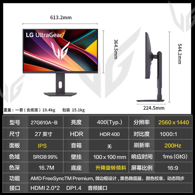 LG 27G64NA 300Hz高刷 2K IPS显示器
