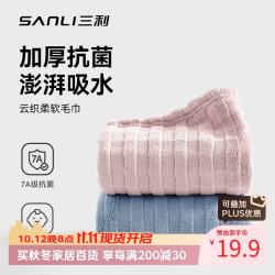 三利 7A抗菌家用毛巾云柔吸水速干运动2条男洗脸洗澡女面巾 蓝 粉运动