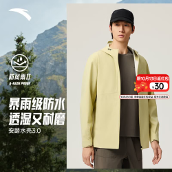 安踏 水壳3.0冲锋衣丨户外硬壳冲锋衣男女防水登山服外套 槐花黄绿-2 XS （男160）