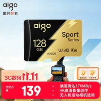 爱国者 TF卡 A2 V30 128GB 内存卡
