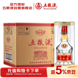 五粮液 2020年68度普五 浓香型 500ml*6瓶 原箱