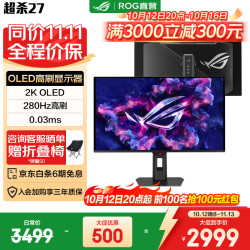 华硕 XG27ACDMS 26.5英寸OLED 280Hz 黑色 显示器