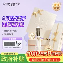AKiracosme 爱极拉直卷发梳无线负离子高颅顶蓬松内扣卷发棒便携梳子刘海女生AC-S5B