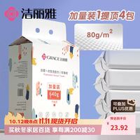 洁丽雅 一次性洗脸巾干湿两用擦脸巾居家洁面巾悬挂式加厚棉柔巾200抽