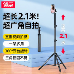 领臣 可折叠收纳 手机支架 三脚架