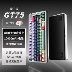 惠普 三模gasket客制化 机械键盘  量子银圣代轴 RGB