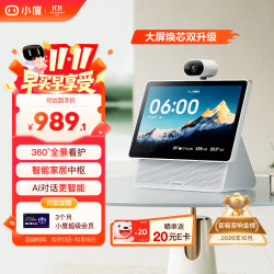 小度 文心大模型AI 智能音箱