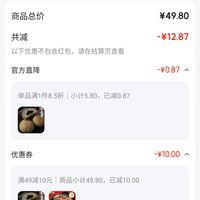 订单截图缩略图