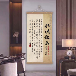 古诗词书法装饰画