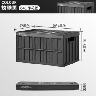 禧天龙 冒险家系列 户外折叠收纳箱 64L 黑色 旅行露营必备