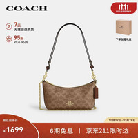 COACH 女士CAITLIN中号单肩斜挎腋下包棕黄CEK80礼物次日达