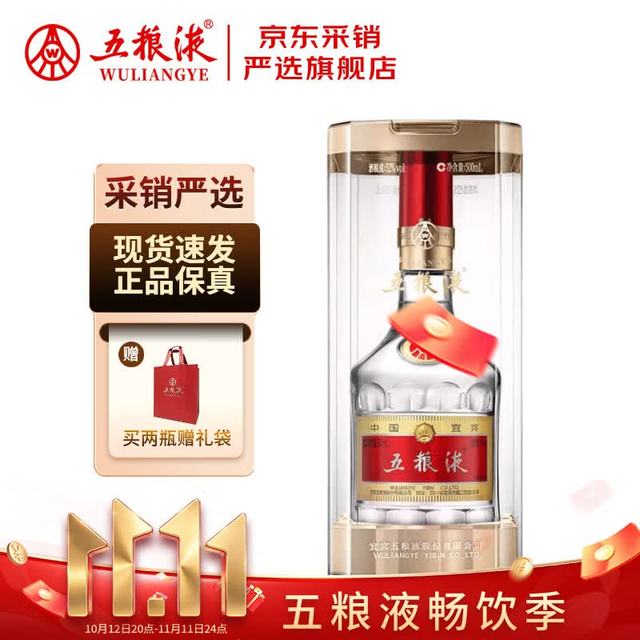 PLUS会员：五粮液 普五八代52度500ml 浓香型白酒中秋送礼宴请送长辈 52度 500mL 1瓶 单瓶