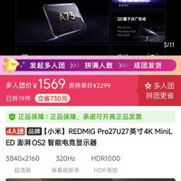 Redmi g pro 27u