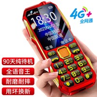 纽曼 N99 4G全网通 红色 256MB+16GB 老人手机