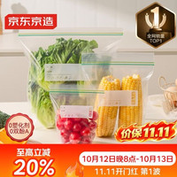 京东京造 密封袋食品级保鲜袋组合装 烧烤露营密实袋大15中25小50只