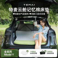 特麦 适用特斯拉ModelY焕新版车载床垫露营便携云舱慢回弹记忆棉睡觉垫