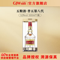 五粮液 普五第八代52度 浓香型白酒  52度 500mL 1瓶