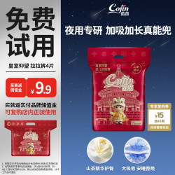 茵茵 皇室仰望婴儿拉拉裤XXL码4片超薄透气夏尿不湿纸尿裤