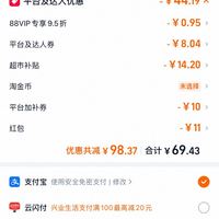 订单截图缩略图