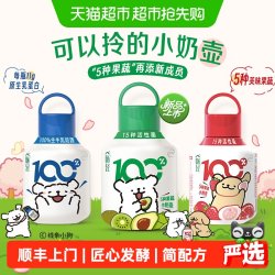 畅轻 顺丰上门伊利畅轻线条小狗联名低温酸奶小奶壶果蔬