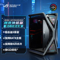 华硕 双420水冷 电脑机箱+雷神1000+龙神3 ARGB